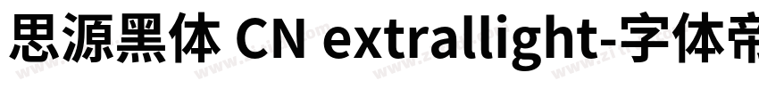 思源黑体 CN extrallight字体转换